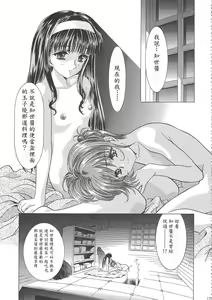 Page 185 of Sakura Ame Wide Ban ~Tomoyo no Nagaiyoru~ - preview thumbnail