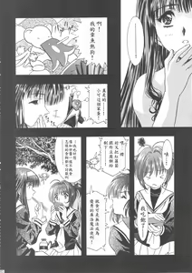 Page 186 of Sakura Ame Wide Ban ~Tomoyo no Nagaiyoru~ - preview thumbnail