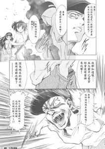 Page 194 of Sakura Ame Wide Ban ~Tomoyo no Nagaiyoru~ - preview thumbnail