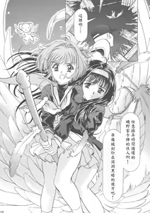 Page 196 of Sakura Ame Wide Ban ~Tomoyo no Nagaiyoru~ - preview thumbnail