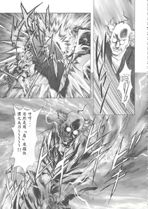 Page 199 of Sakura Ame Wide Ban ~Tomoyo no Nagaiyoru~ - preview thumbnail