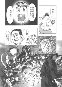 Page 207 of Sakura Ame Wide Ban ~Tomoyo no Nagaiyoru~ - preview thumbnail