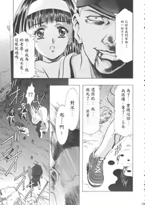 Page 215 of Sakura Ame Wide Ban ~Tomoyo no Nagaiyoru~ - preview thumbnail