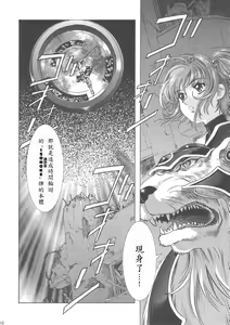Page 216 of Sakura Ame Wide Ban ~Tomoyo no Nagaiyoru~ - preview thumbnail