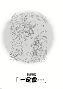 Page 218 of Sakura Ame Wide Ban ~Tomoyo no Nagaiyoru~ - preview thumbnail