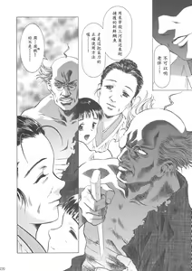 Page 226 of Sakura Ame Wide Ban ~Tomoyo no Nagaiyoru~ - preview thumbnail