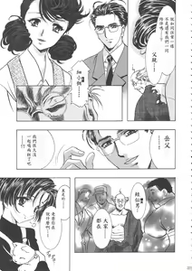 Page 227 of Sakura Ame Wide Ban ~Tomoyo no Nagaiyoru~ - preview thumbnail