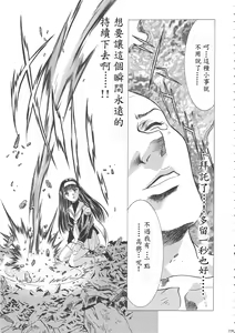 Page 231 of Sakura Ame Wide Ban ~Tomoyo no Nagaiyoru~ - preview thumbnail