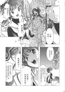 Page 235 of Sakura Ame Wide Ban ~Tomoyo no Nagaiyoru~ - preview thumbnail
