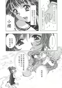 Page 236 of Sakura Ame Wide Ban ~Tomoyo no Nagaiyoru~ - preview thumbnail