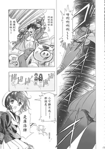 Page 241 of Sakura Ame Wide Ban ~Tomoyo no Nagaiyoru~ - preview thumbnail