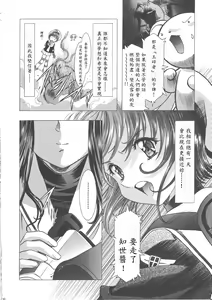 Page 242 of Sakura Ame Wide Ban ~Tomoyo no Nagaiyoru~ - preview thumbnail