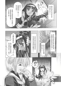 Page 55 of Sakura Ame Wide Ban ~Tomoyo no Nagaiyoru~ - preview thumbnail