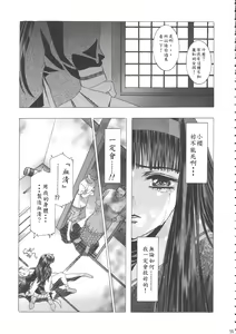 Page 60 of Sakura Ame Wide Ban ~Tomoyo no Nagaiyoru~ - preview thumbnail