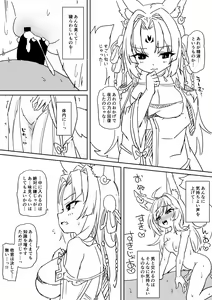 Page 16 of Mahoro-sama + Nichijou Manga - preview thumbnail