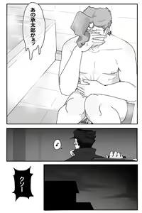 Page 17 of A Little Trick - preview thumbnail