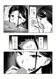 Page 23 of Ore wa Aitsu o Wakaraseru - preview thumbnail