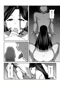 Page 24 of Ore wa Aitsu o Wakaraseru - preview thumbnail
