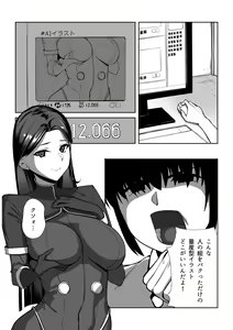 Page 4 of Ore wa Aitsu o Wakaraseru - preview thumbnail