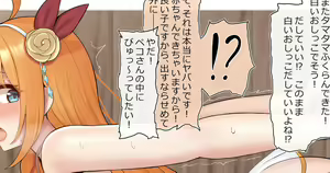Page 175 of Artist ::: はいちーず - preview thumbnail