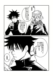 Page 105 of Artist: MST pixiv log - preview thumbnail