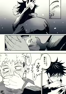 Page 116 of Artist: MST pixiv log - preview thumbnail
