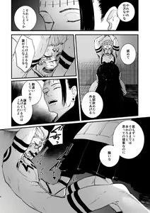 Page 196 of Artist: MST pixiv log - preview thumbnail
