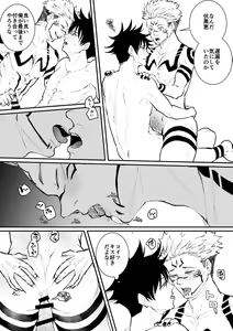 Page 274 of Artist: MST pixiv log - preview thumbnail
