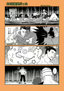 Page 48 of Artist: MST pixiv log - preview thumbnail