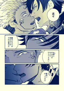 Page 51 of Artist: MST pixiv log - preview thumbnail