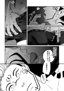 Page 73 of Artist: MST pixiv log - preview thumbnail