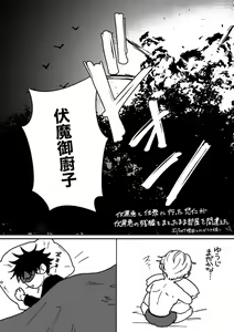Page 75 of Artist: MST pixiv log - preview thumbnail