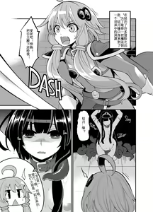 Page 15 of Yuzuki Yukari In Dragon Quest | 结月缘的淫荡勇者斗恶龙冒险 (decensored) - preview thumbnail