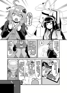 Page 3 of Yuzuki Yukari In Dragon Quest | 结月缘的淫荡勇者斗恶龙冒险 (decensored) - preview thumbnail