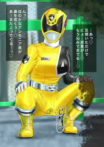 Page 6 of Deka Yellow hentai omorashi - preview thumbnail