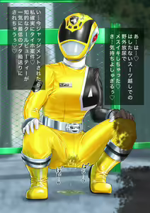 Page 8 of Deka Yellow hentai omorashi - preview thumbnail