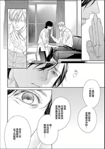 Page 105 of Toumei na Ai no Utsuwa | 透明的爱之所依 - preview thumbnail
