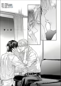 Page 111 of Toumei na Ai no Utsuwa | 透明的爱之所依 - preview thumbnail