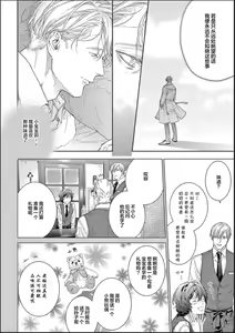 Page 126 of Toumei na Ai no Utsuwa | 透明的爱之所依 - preview thumbnail