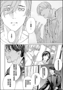 Page 200 of Toumei na Ai no Utsuwa | 透明的爱之所依 - preview thumbnail