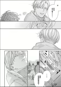 Page 216 of Toumei na Ai no Utsuwa | 透明的爱之所依 - preview thumbnail