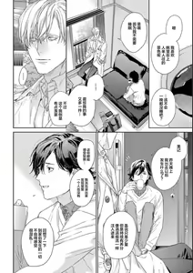 Page 35 of Toumei na Ai no Utsuwa | 透明的爱之所依 - preview thumbnail
