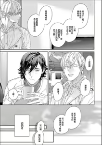 Page 36 of Toumei na Ai no Utsuwa | 透明的爱之所依 - preview thumbnail