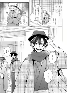 Page 13 of Ikenie Onna wa Kodoku na Onigami-sama ni Tsugai Koubi de Otosareru - preview thumbnail
