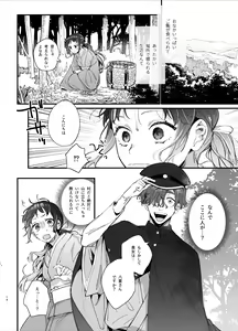 Page 16 of Ikenie Onna wa Kodoku na Onigami-sama ni Tsugai Koubi de Otosareru - preview thumbnail