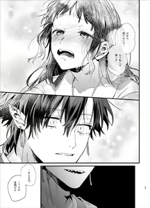 Page 51 of Ikenie Onna wa Kodoku na Onigami-sama ni Tsugai Koubi de Otosareru - preview thumbnail