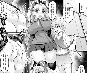 Page 106 of あんこまん - preview thumbnail