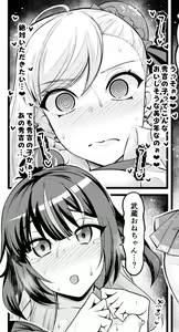 Page 109 of あんこまん - preview thumbnail