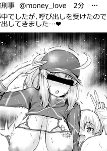 Page 12 of あんこまん - preview thumbnail