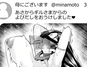 Page 13 of あんこまん - preview thumbnail